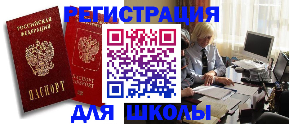 временная регистрация 2025 в Ноябрьске