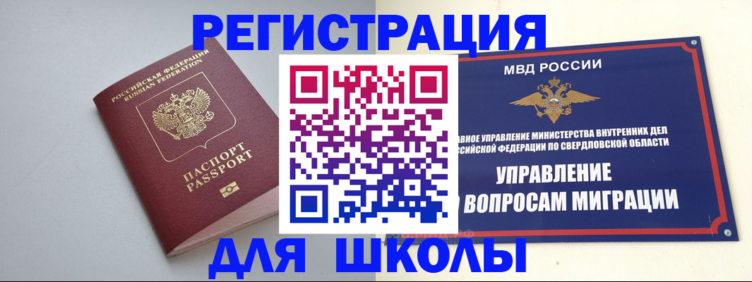 регистрация в Ноябрьске