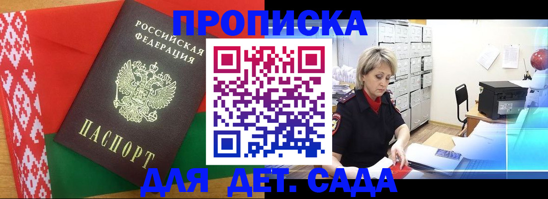 временная регистрация собственник в Ноябрьске