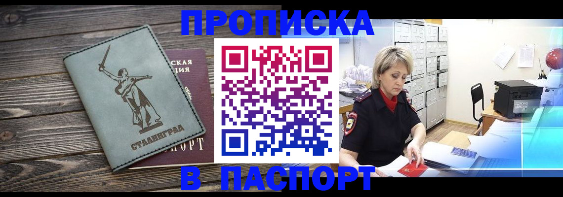 временная регистрация собственник в Ноябрьске